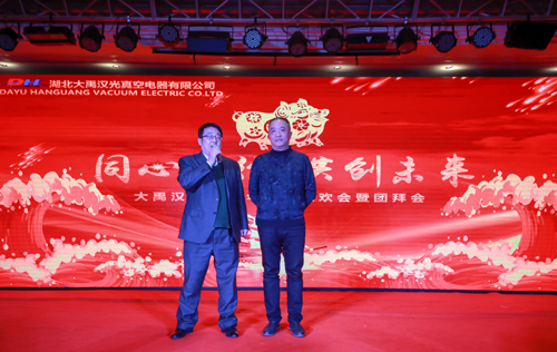 大禹漢光2018年“同心同行，共創(chuàng)未來”主題年會圓滿成功