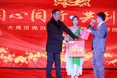 大禹漢光2018年“同心同行，共創(chuàng)未來”主題年會圓滿成功