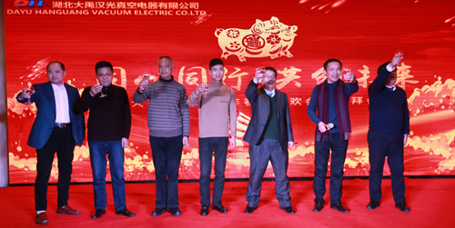 2018年“同心同行，共創(chuàng)未來”主題年會圓滿成功