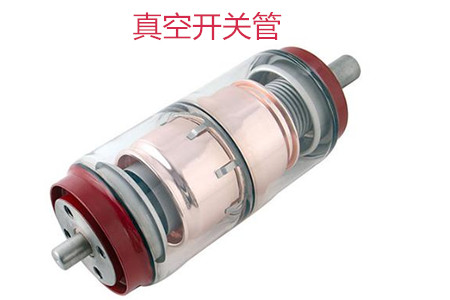 選購真空開關(guān)管時(shí)需要考慮哪些問題？